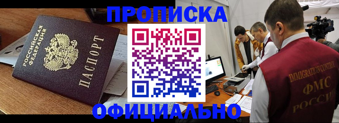 прописка иностранных граждан в Касимове