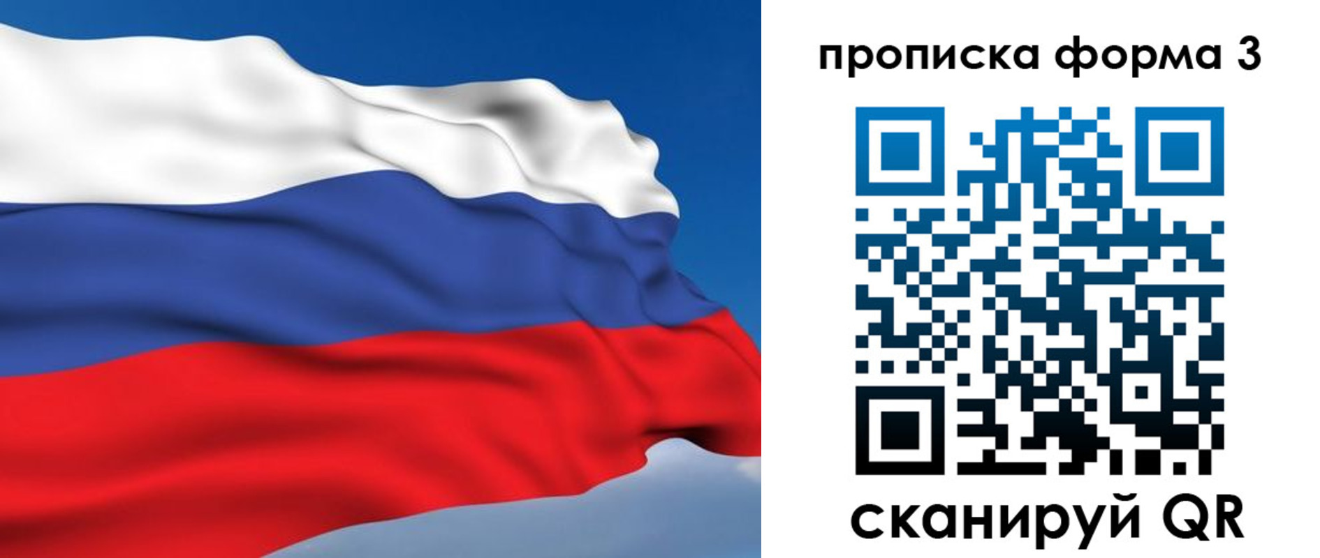 прописка в квартире в Касимове