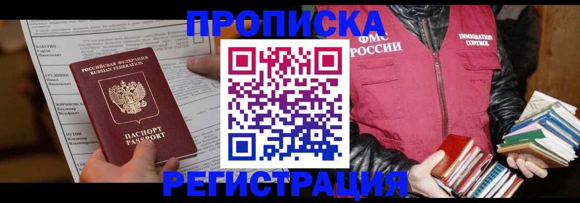 временная регистрация гарантия в Касимове