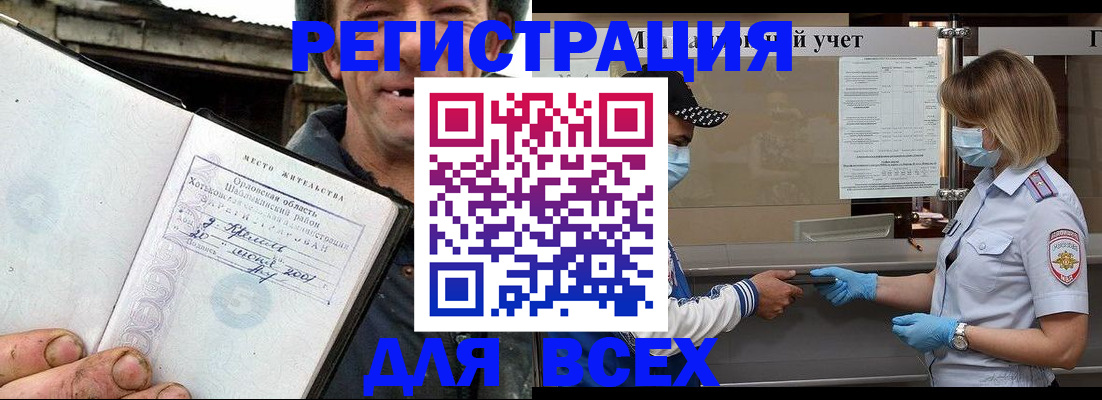 купить прописку в Касимове